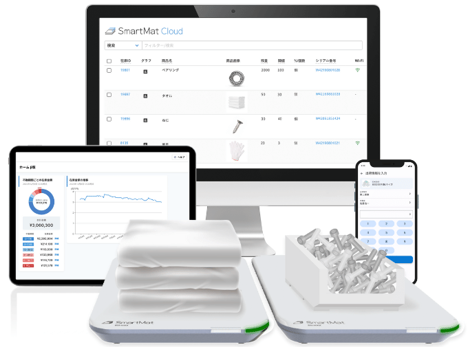 在庫管理・在庫発注の自動化をする在庫管理システム「スマートマットクラウド」のイメージ画像
