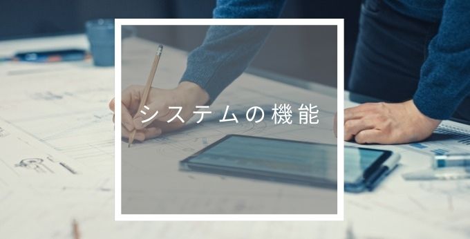 助ネコ【特徴や機能・使い方・マニュアル・料金・価格プラン・評判