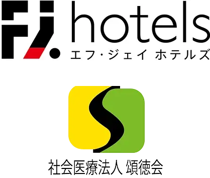社会医療法人 頌徳会・株式会社エフ・ジェイ ホテルズ